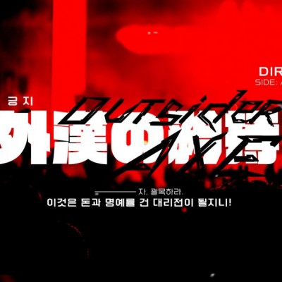 Dirty Pair Campaign